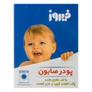 پودر-صابون-ماشین-لباسشویی-کودک-فیروز-400-گرمی